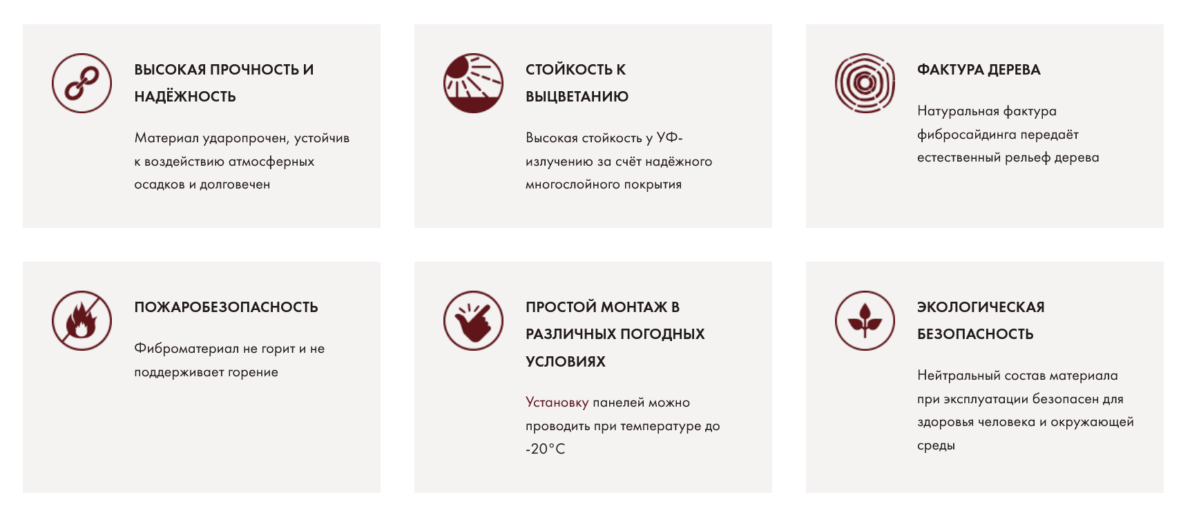 Преимущества материала