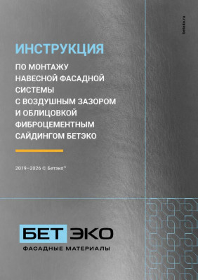 Бетэко (Beteco)
