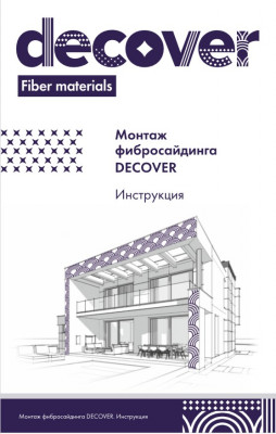 Decover (Дековер)