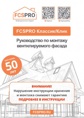 FCS-Group (ФЦС-Групп)