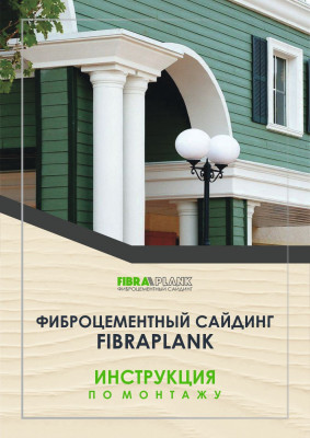 FibraPlank (ФибраПланк)