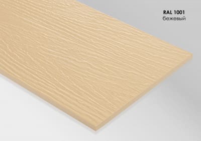 Бежевый / RAL 1001
