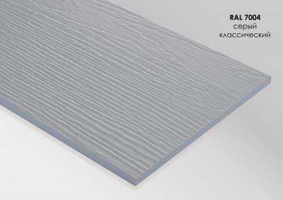 Серый классический / RAL 7004