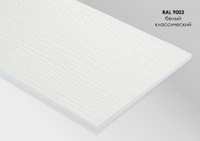 белый классический / RAL 9003